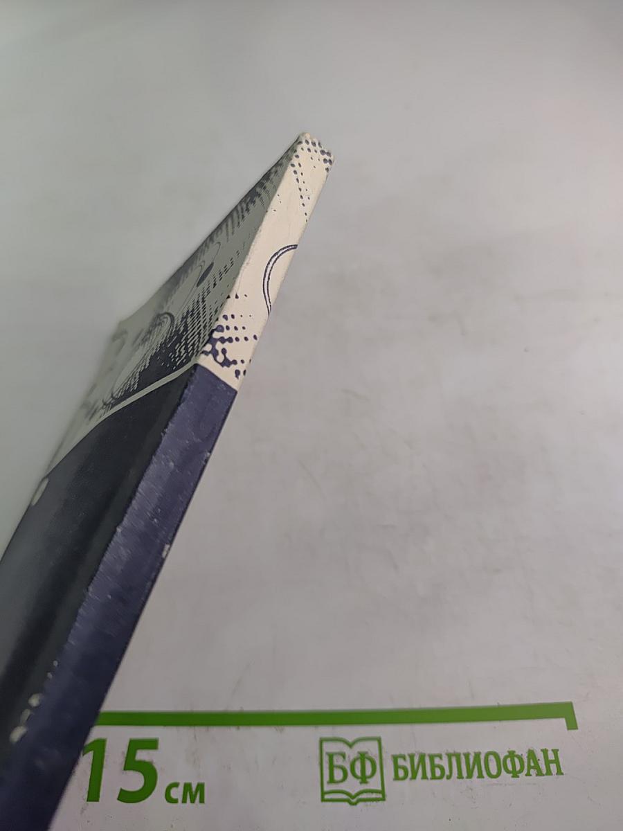 Подвиг академика Курчатова