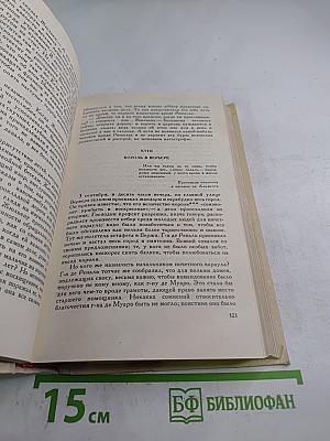 Красное и чёрное