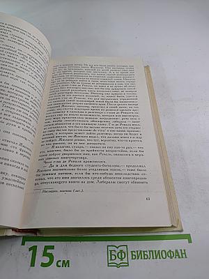 Красное и чёрное