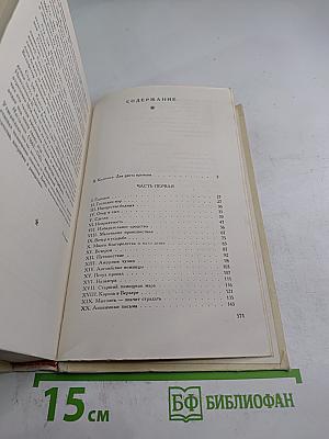 Красное и чёрное