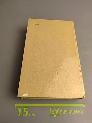 Гойя, или Тяжкий путь познания