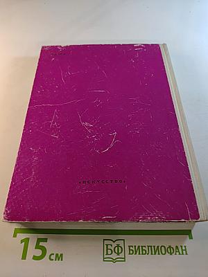 Актеры Советского Кино. Выпуск второй