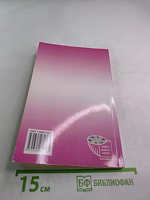 Евроремонт. Своими руками. Потолки