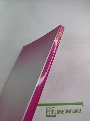 Евроремонт. Своими руками. Потолки