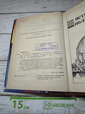 Истребитель полицейских