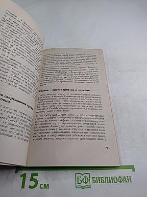 Целительные свойства ЧЕСНОКА