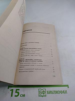 Целительные свойства ЧЕСНОКА