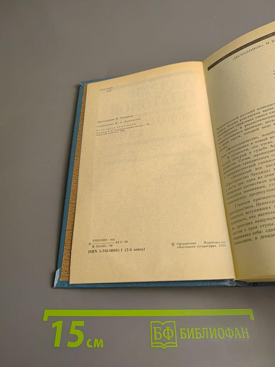 Государственный житель