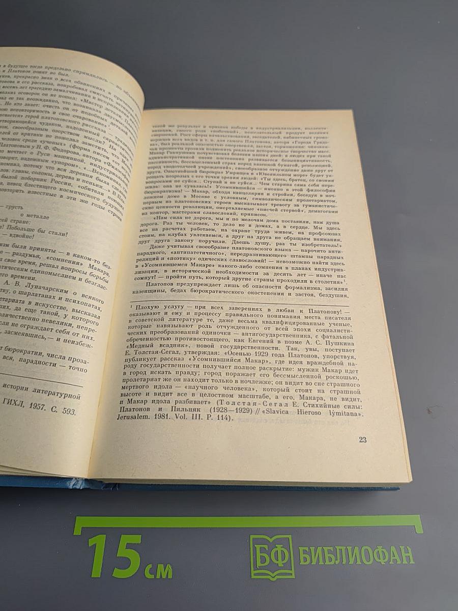 Государственный житель