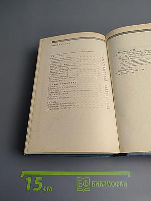 Государственный житель