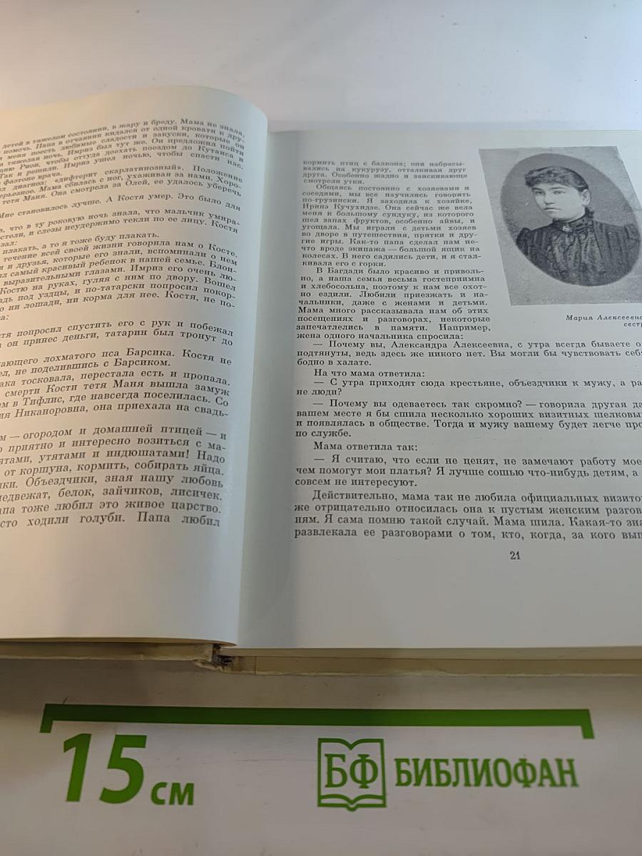 О Владимире Маяковском