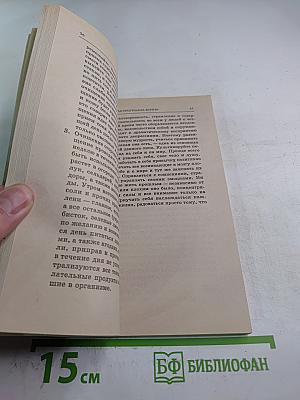 Группы крови: индивидуальная программа жизни