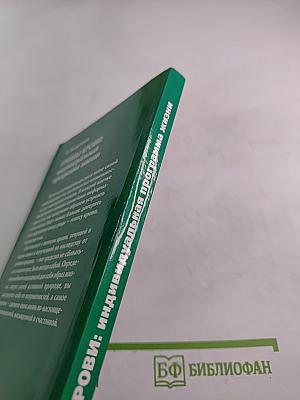 Группы крови: индивидуальная программа жизни