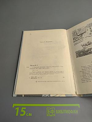 У высокой лестницы