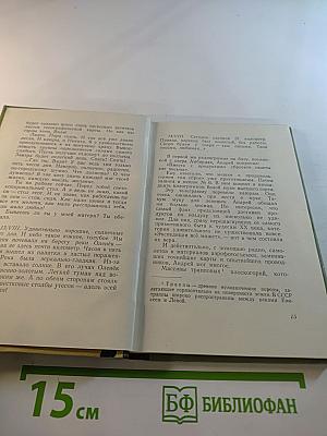 Письма любимой