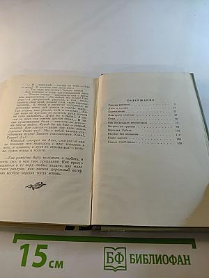 Письма любимой