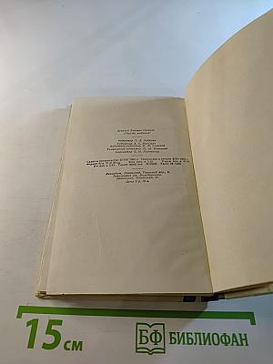 Письма любимой