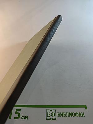 Письма любимой