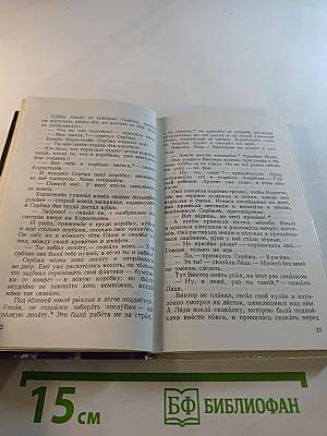 Серёжа. Книга для чтения с комментарием и словарем на французском языке