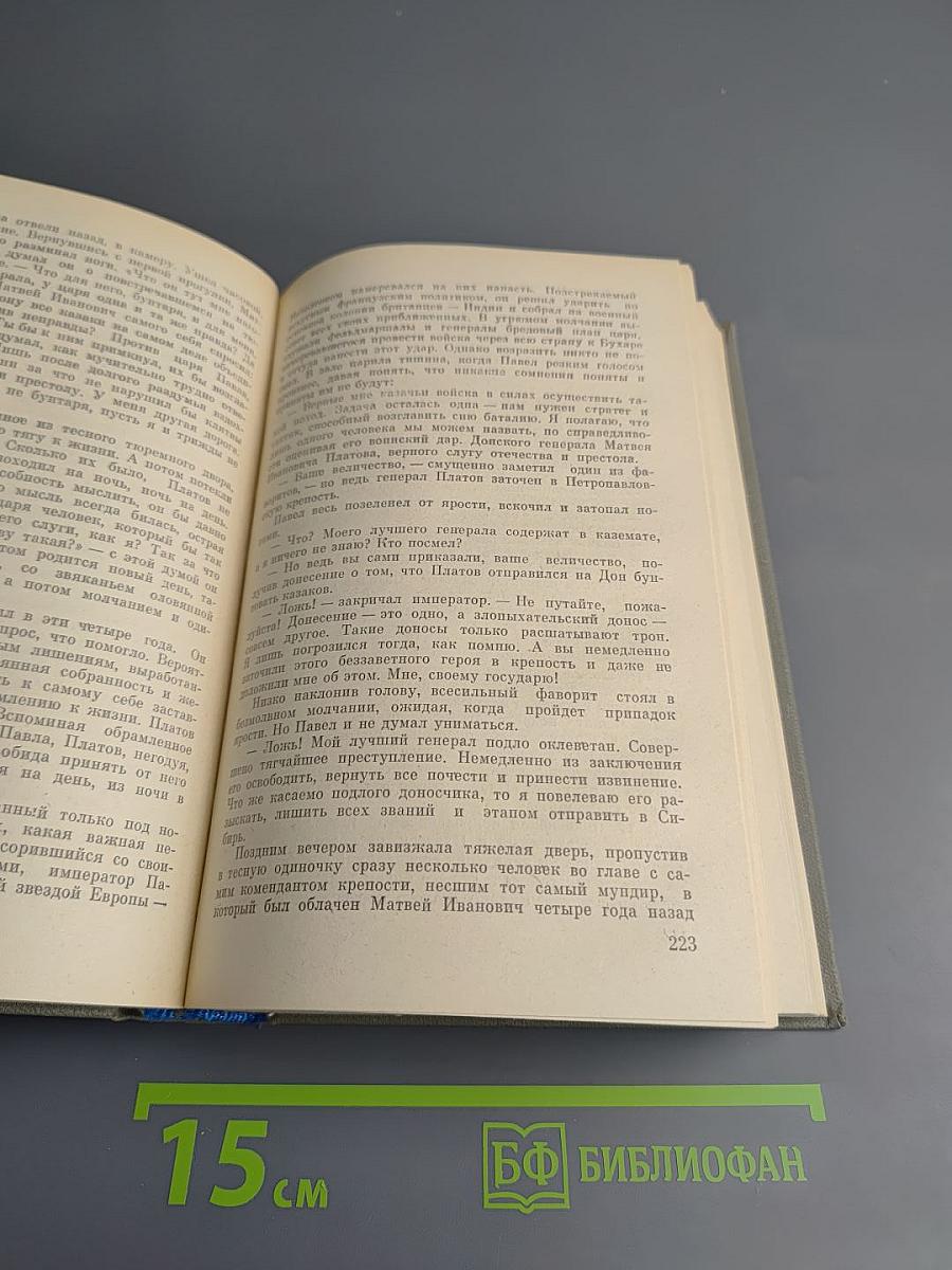 Новочеркасск