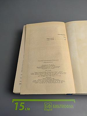 Новочеркасск