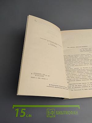 Мечты и жизнь