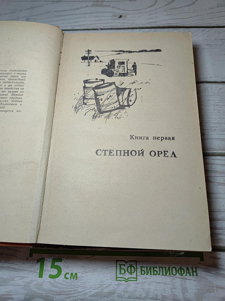 Возвращение любви