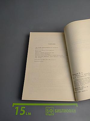 Мечты и жизнь