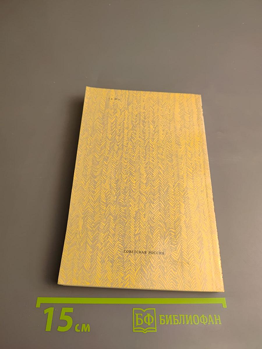 Мечты и жизнь