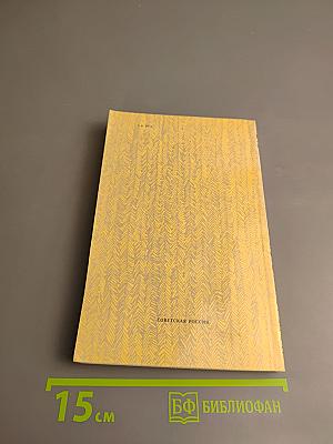 Мечты и жизнь