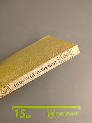 Мечты и жизнь