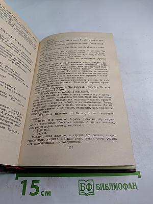Василий Шукшин. Рассказы