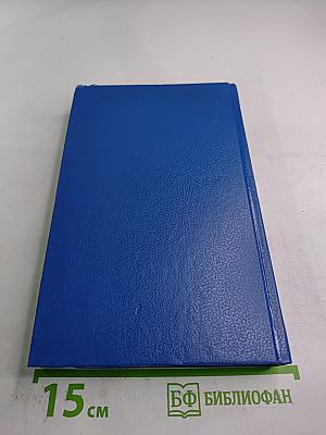 Последняя любовь лорда Нельсона