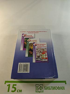 Пособие для хозяйки