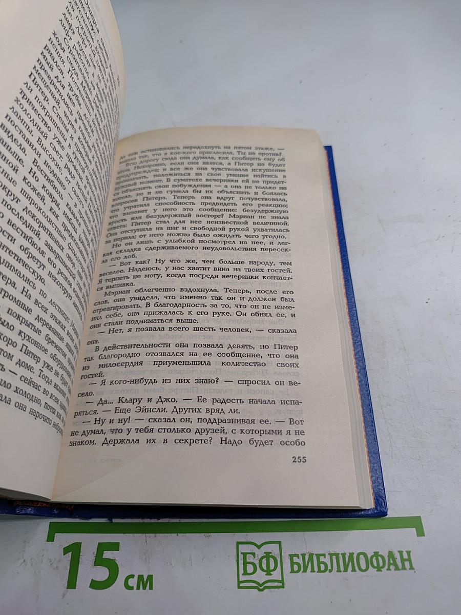 Лакомый кусочек