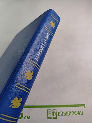 Лакомый кусочек