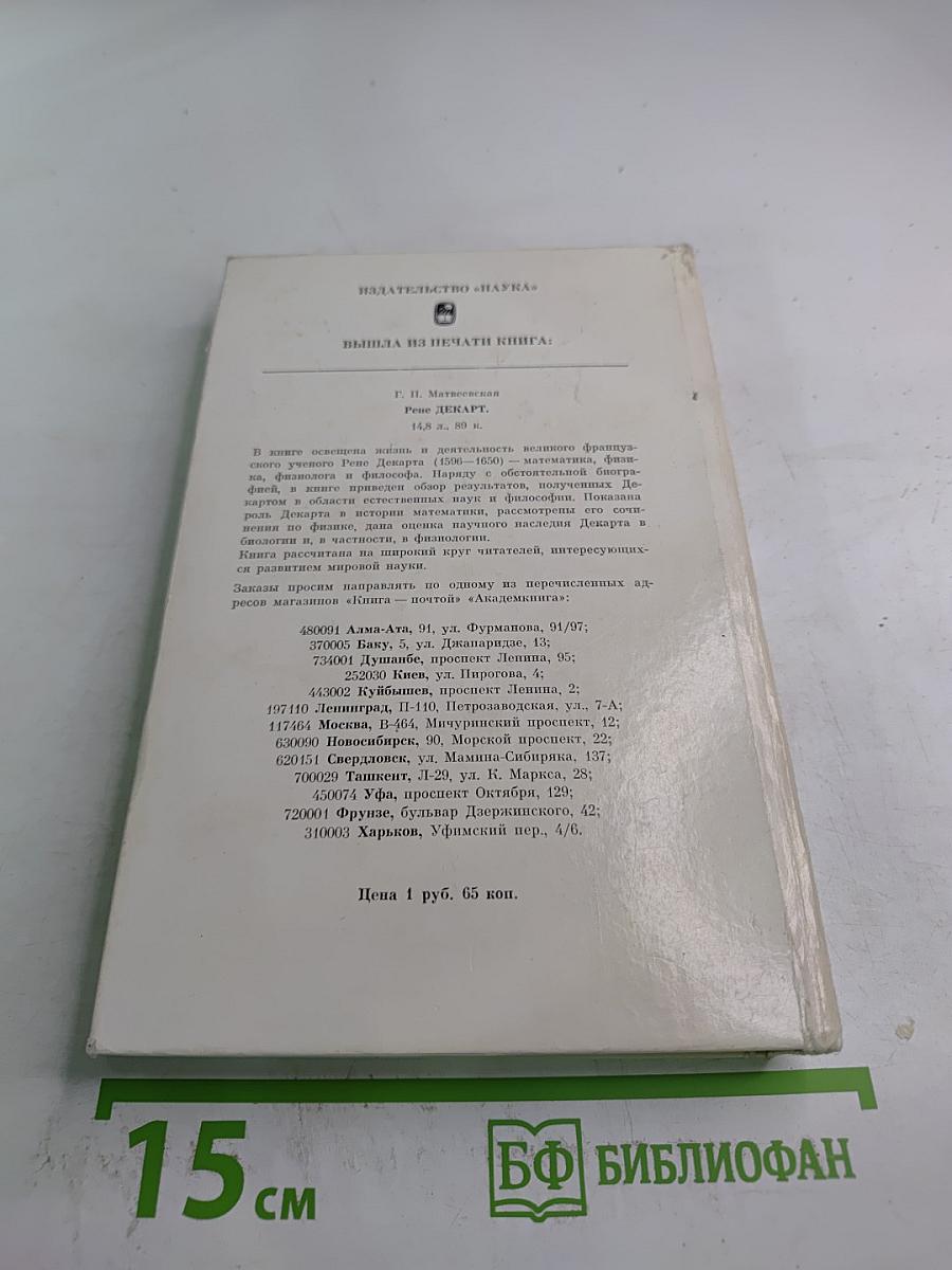 Сергей Иванович Вавилов