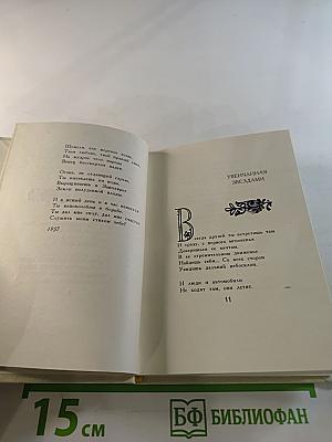 Далекие небосклоны