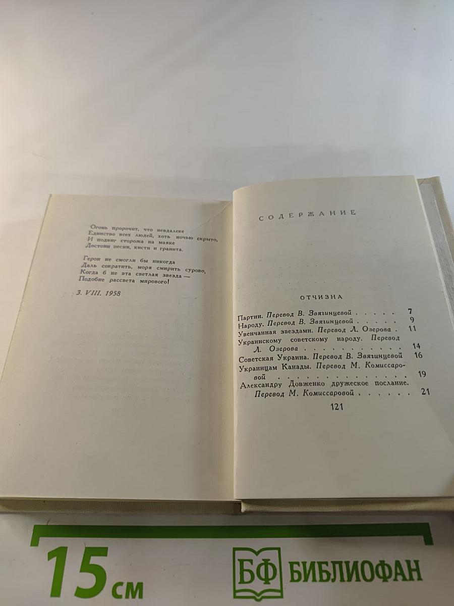 Далекие небосклоны