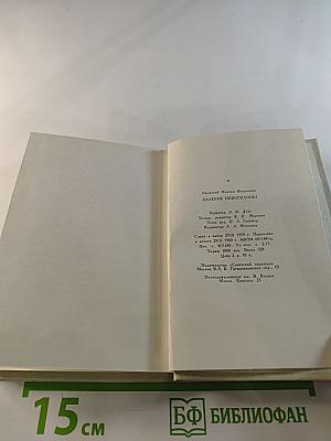 Далекие небосклоны