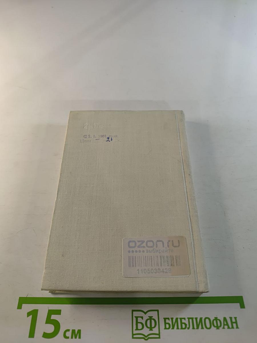 Далекие небосклоны