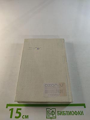 Далекие небосклоны