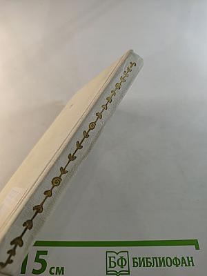 Далекие небосклоны