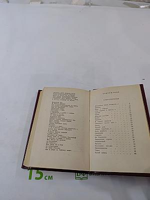 Борис Корнилов. Стихотворения. Поэмы.