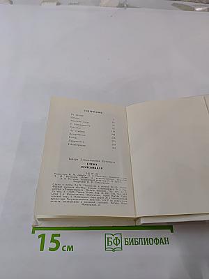 Елена Полевицкая