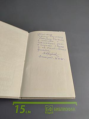 Адмирал Трибуц