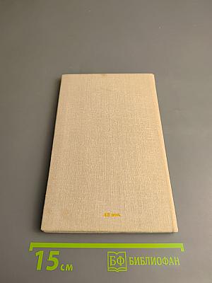 Адмирал Трибуц