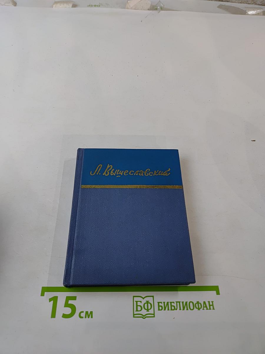 Стихотворения