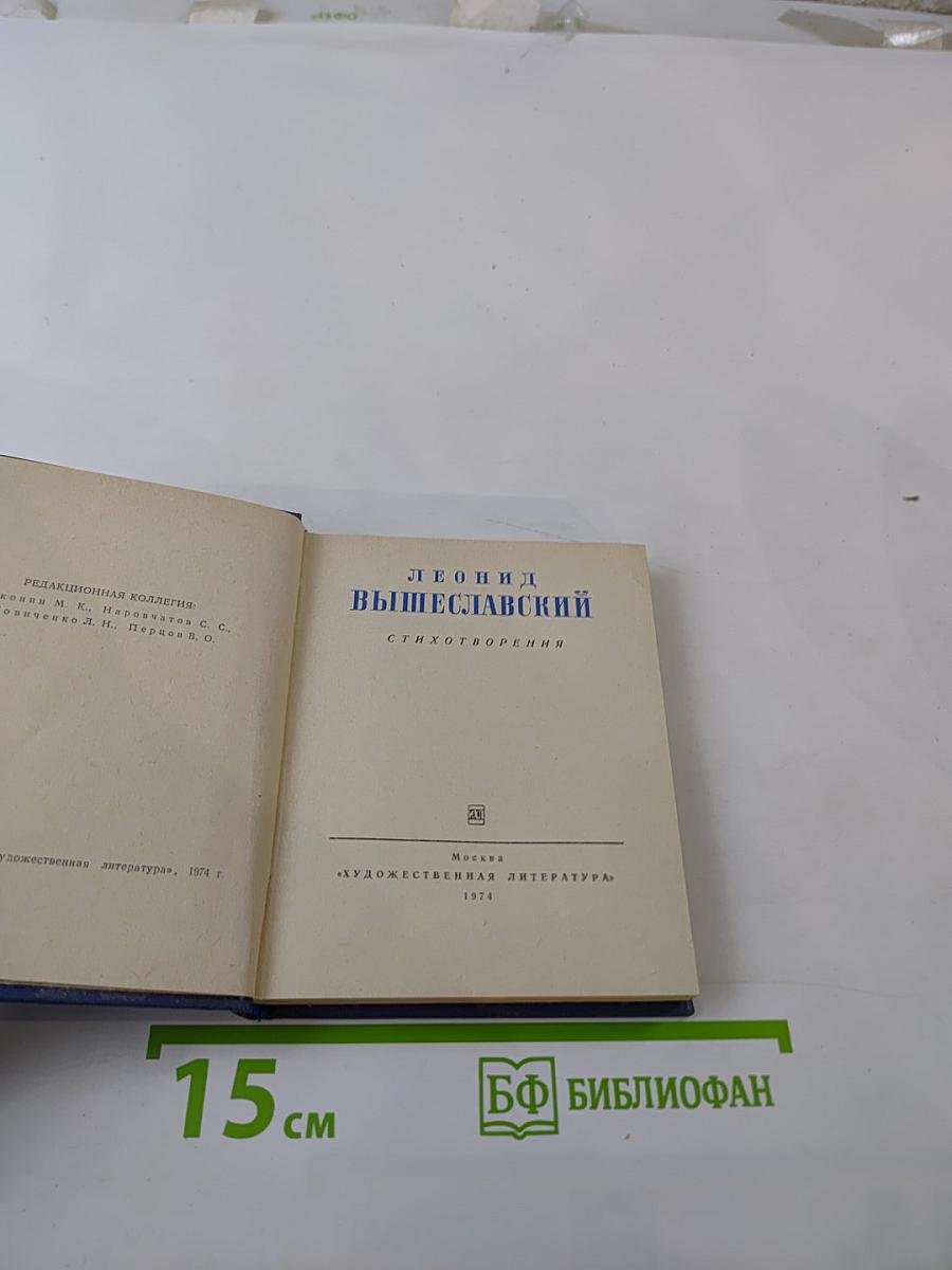 Стихотворения