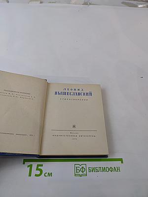 Стихотворения